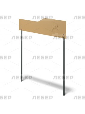 Арка "Детская площадка"