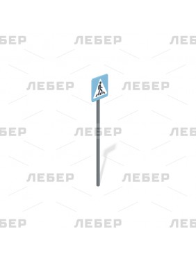 Знак "Пешеходный переход"