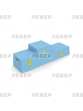 Пьедестал